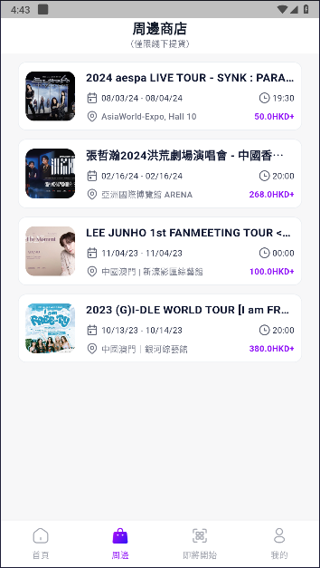 fantopia抢票appv0.0.11(1)