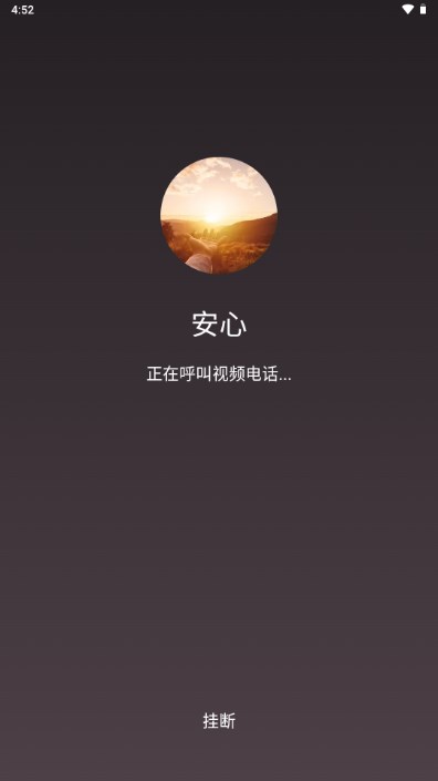 月爱交友官方正版v1.1.1(4)