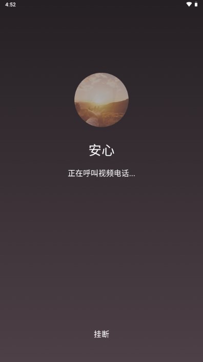 月爱交友官方正版v1.1.1(3)