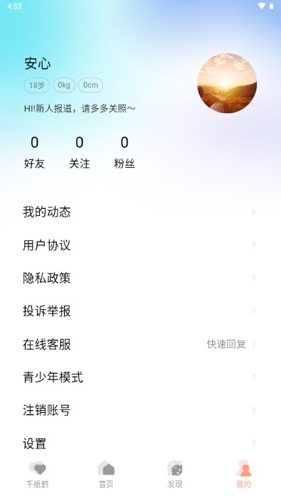 月爱交友官方正版v1.1.1(1)
