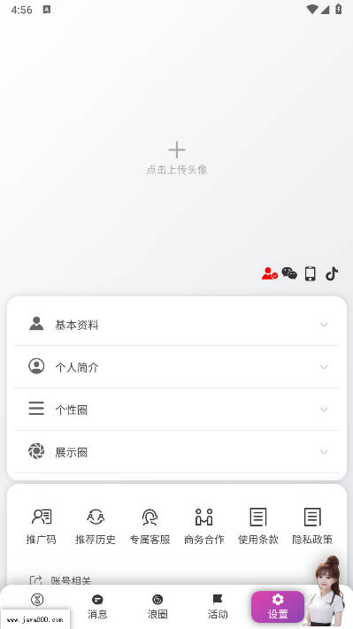 热浪Meet交友软件(1)