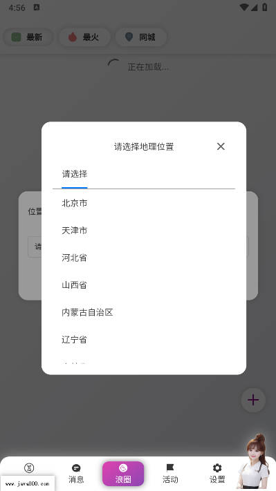 热浪Meet交友软件(4)