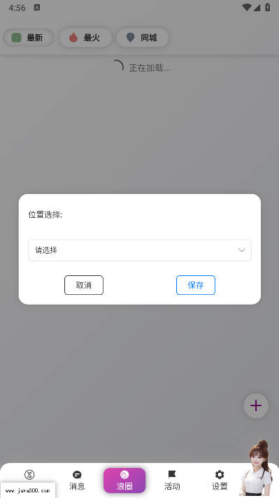 热浪Meet交友软件(3)