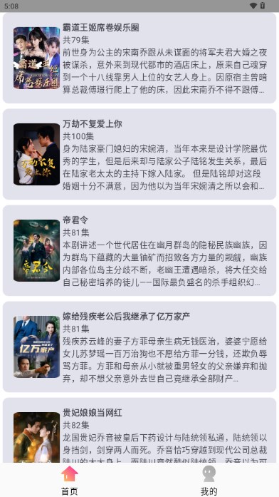 短剧时光app最新版v1.0.0(4)