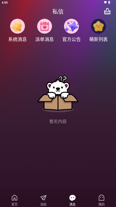 哇咔语音app手机版v1.0.3(1)