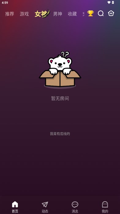 哇咔语音app手机版v1.0.3(3)
