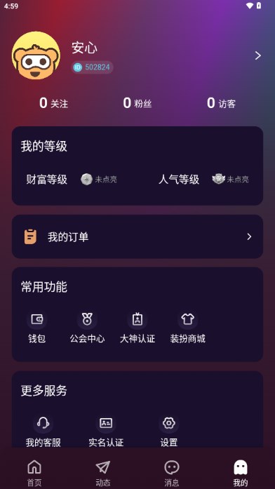 哇咔语音app手机版v1.0.3(2)