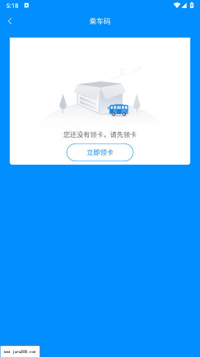 莒易行租车软件v2.0.4(4)
