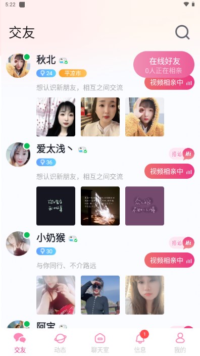 趣相约相亲平台(2)
