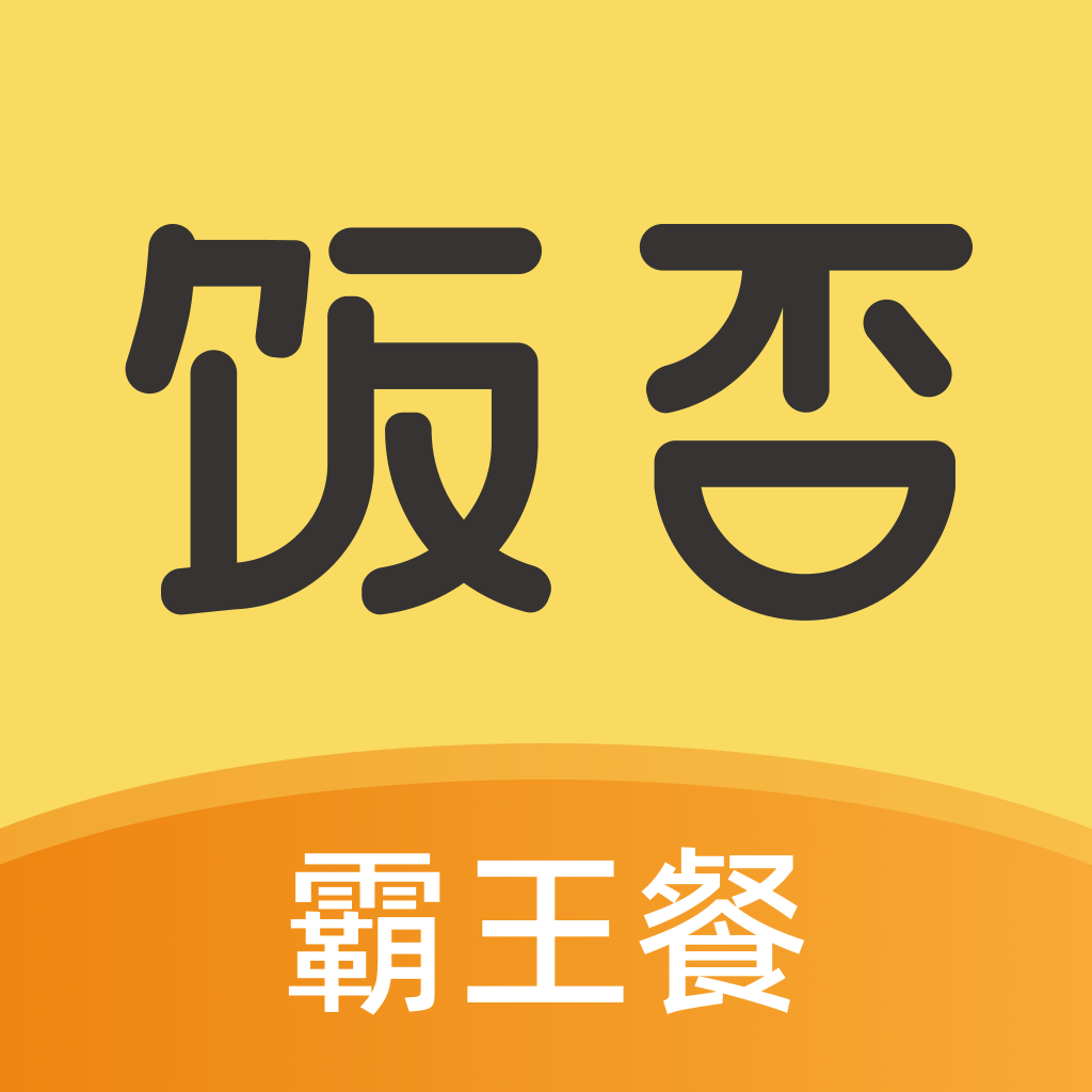 饭否霸王餐软件