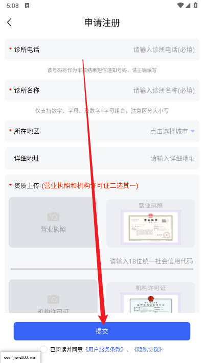睿齿云app安卓版v1.0.19.2(1)