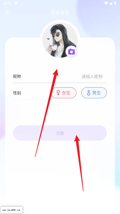 鱼音社交软件v6.8.8(4)