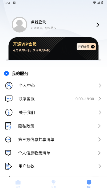免费视频提取文案appv1.3.2(1)