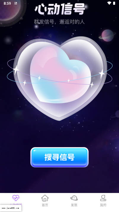 嘉缘交友平台最新版v19.0.7(3)