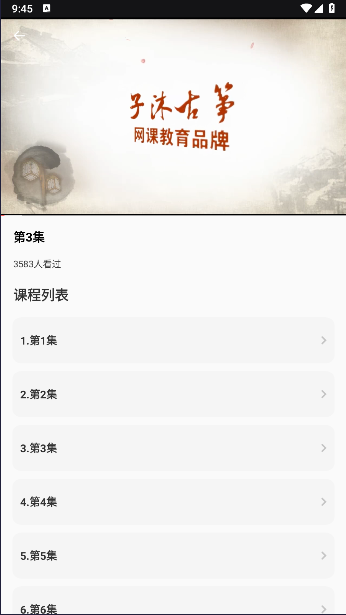 i古筝app安卓版v1.0.1(3)