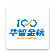 华智金榜app最新版本