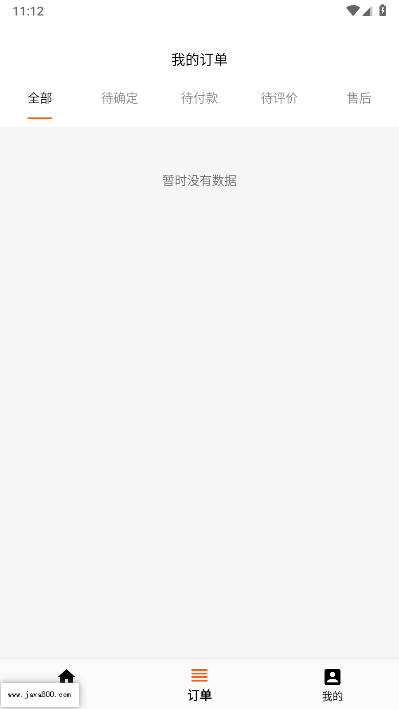 快订厢软件v1.0.5(3)