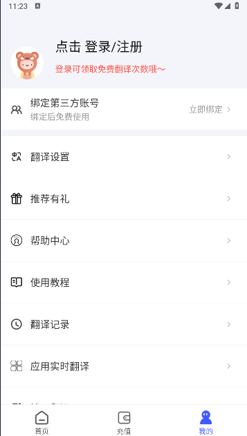 游戏翻译助手免费版appv8.6.10(3)