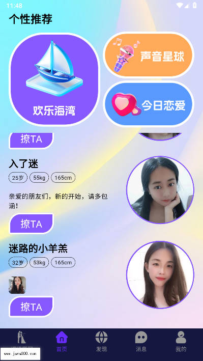 盼伊卡圈交友软件v1.0.0(1)