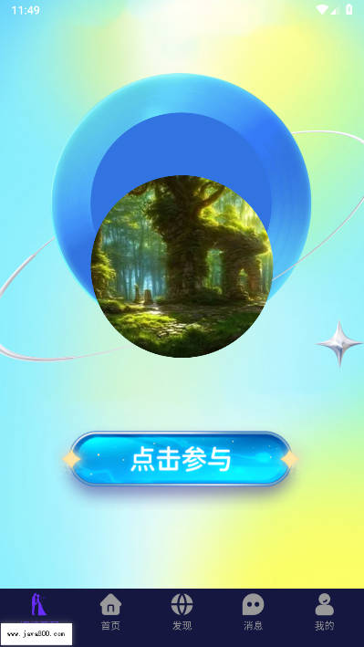 盼伊卡圈交友软件v1.0.0(4)