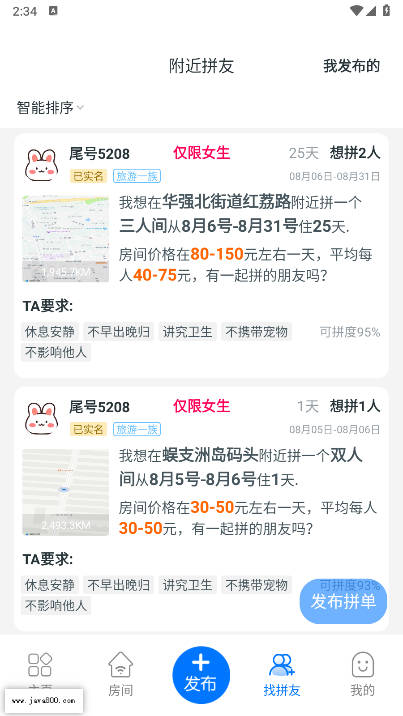 旅猫共享酒店预订平台v1.0(3)