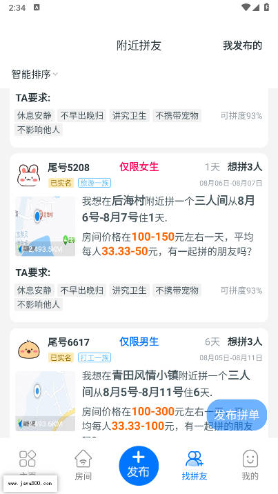 旅猫共享酒店预订平台v1.0(4)