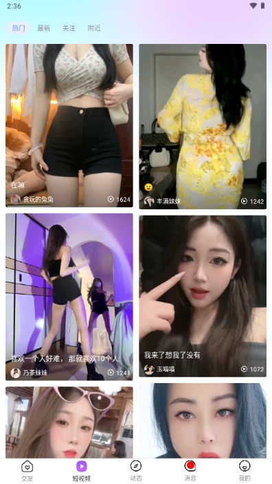 久聊交友app手机版v5.1.0(1)