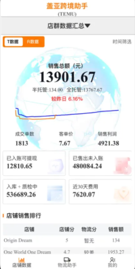 盖亚跨境助手app最新版v1.1.8(4)