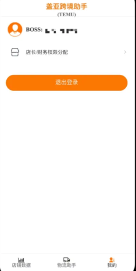盖亚跨境助手app最新版v1.1.8(3)