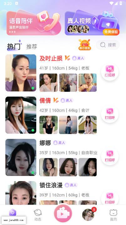 灵露同城交友软件v1.0.0(1)