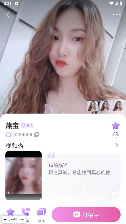 灵露同城交友软件v1.0.0(4)