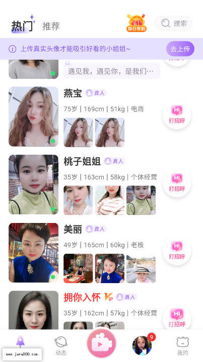 灵露同城交友软件v1.0.0(3)