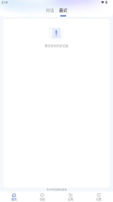 Grok AI工具v1.0(3)