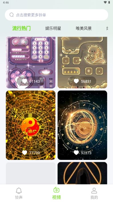 免费DJ大全app手机版v1.0.0(2)