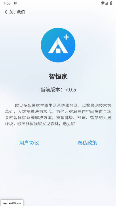 智恒家app安卓版v7.0.5(4)