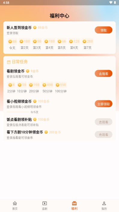 端墨短剧appv1.0.16(3)
