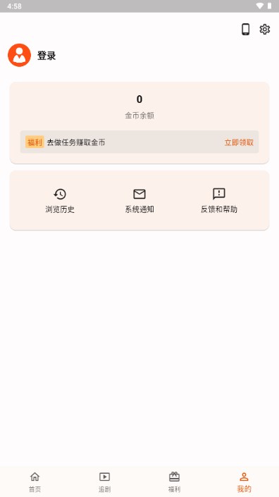 端墨短剧appv1.0.16(4)