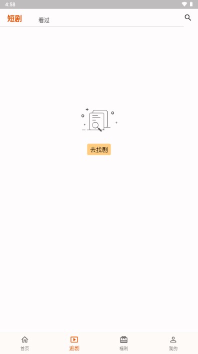 端墨短剧appv1.0.16(2)