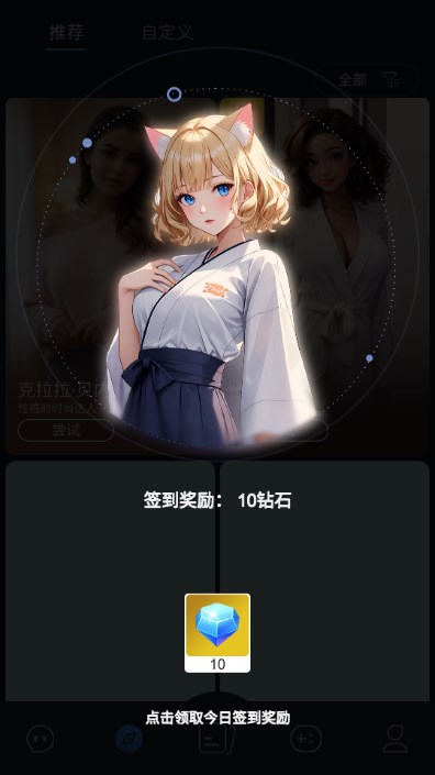 Open Love AI女友v2.5(2)