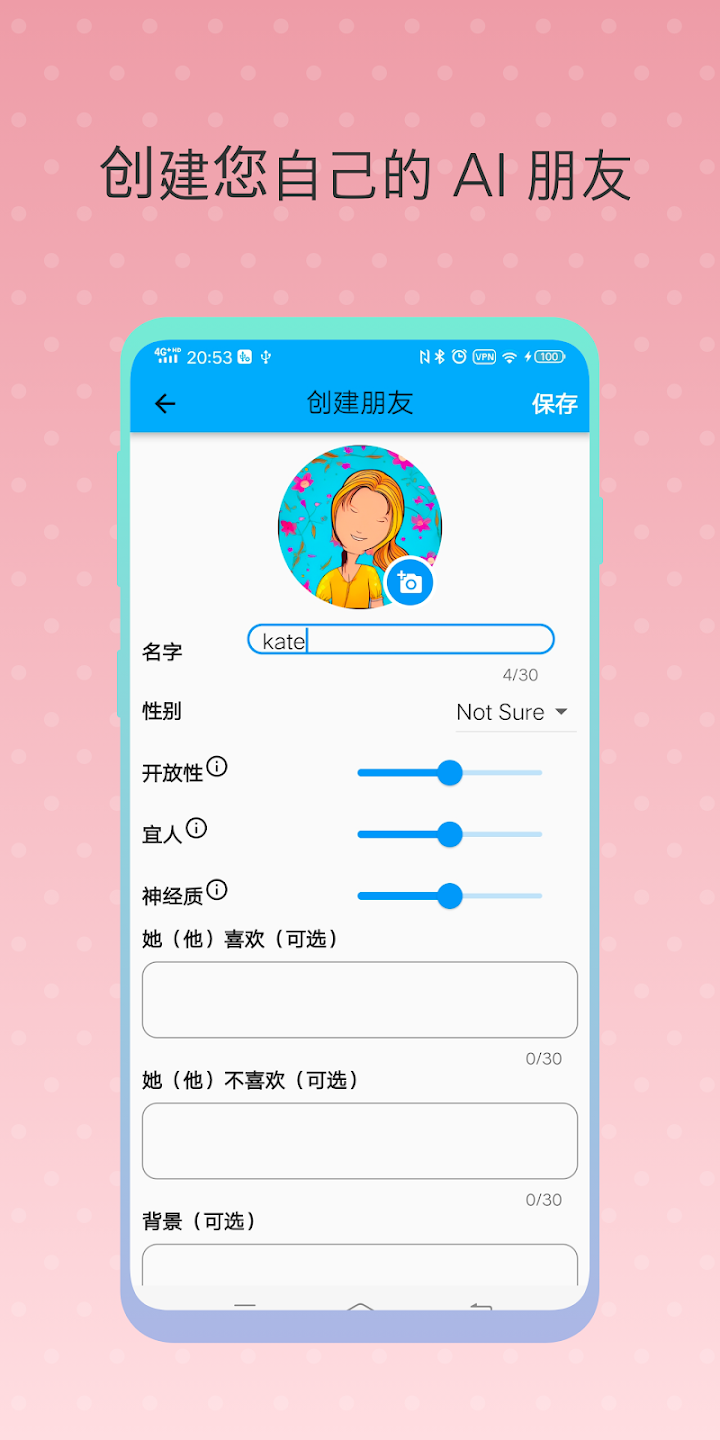 AI恋人朋友(AI Friend)v1.0.58(3)
