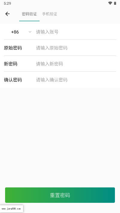 矿岩互联软件手机端v2.1.0(3)