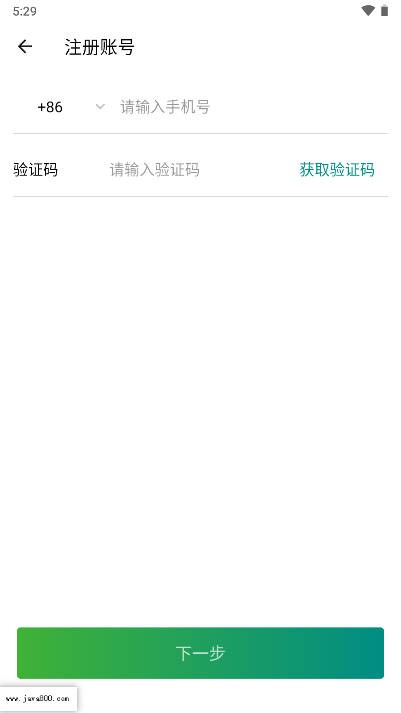 矿岩互联软件手机端v2.1.0(2)