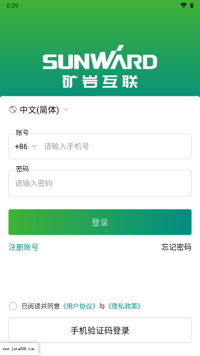 矿岩互联软件手机端v2.1.0(1)