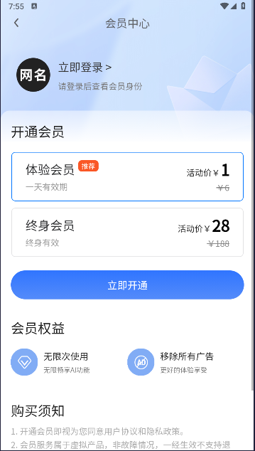 网名生成器免费版下载安卓v1.6.0(3)