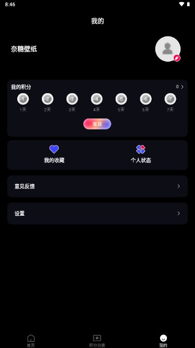 奈糖壁纸app手机版(2)