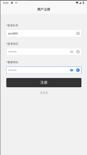 百亿云仓库appv1.0.1(1)