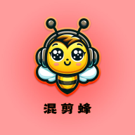 混剪蜂软件免费版