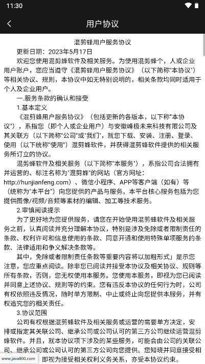 混剪蜂软件免费版v1.0.0(4)