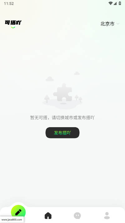 可搭吖社区软件v1.0.3(2)