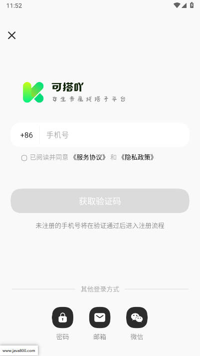 可搭吖社区软件v1.0.3(3)